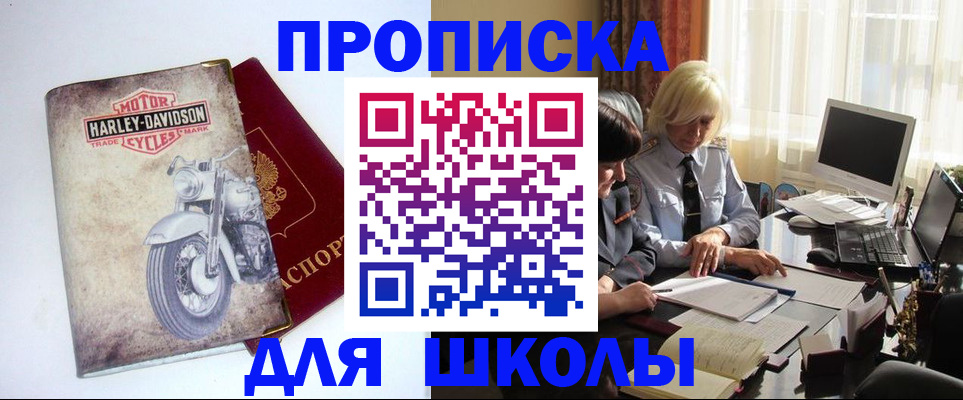 прописка штамп в Долинске