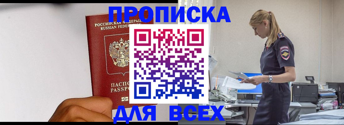 временная регистрация адрес в Долинске